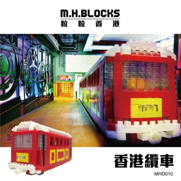 山頂纜車積木玩具 | M. H. BLOCKS 粒粒香港