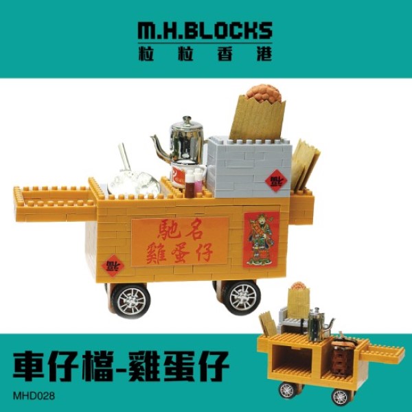香港雞蛋仔積木玩具 | M. H. BLOCKS 粒粒香港