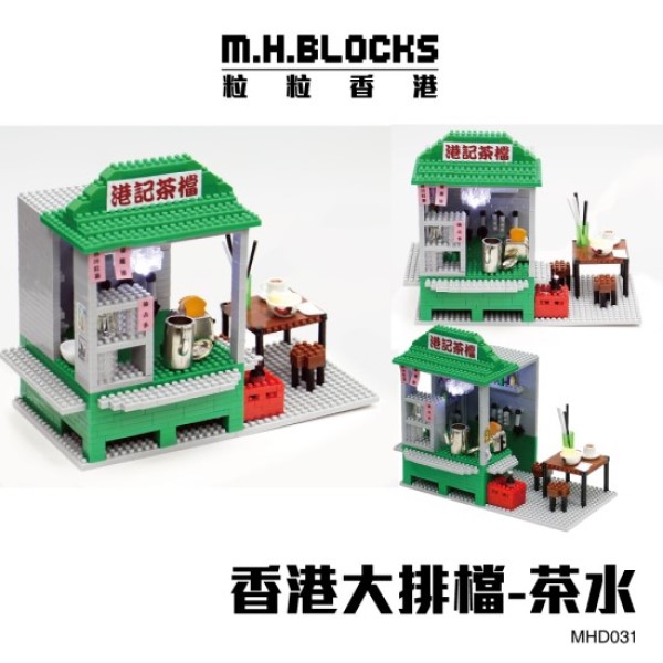茶水檔積木玩具 | M. H. BLOCKS 粒粒香港